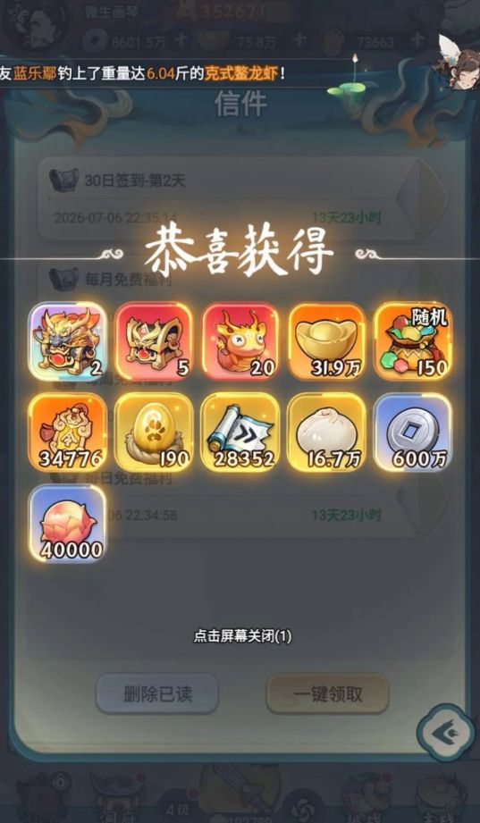 灵画师 最新有效兑换码大全 1
