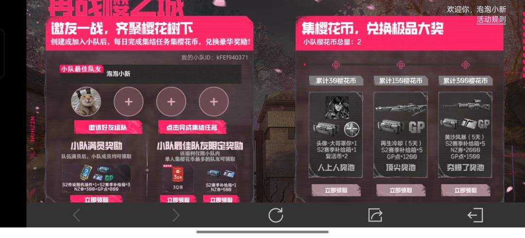 兄弟们快来组队 1