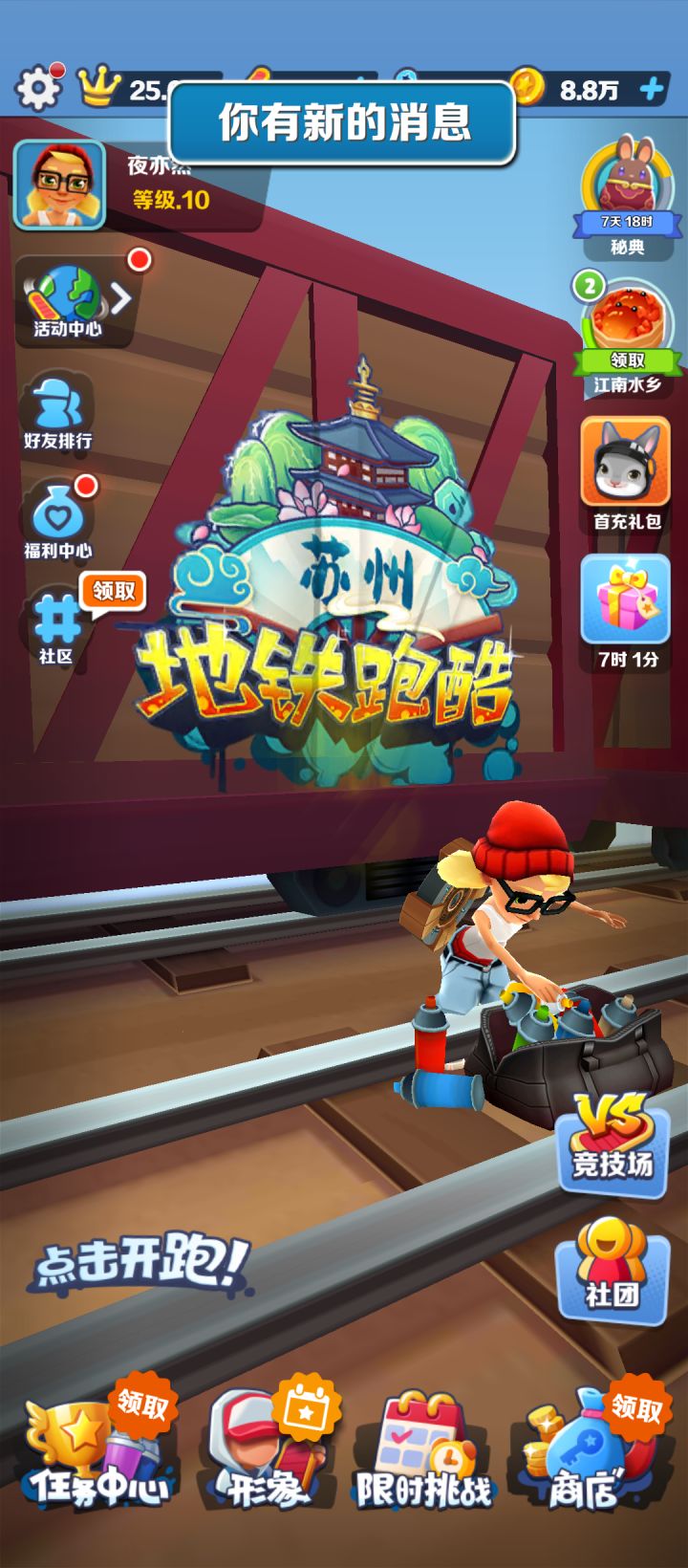 我的宝物页面在哪里?截图