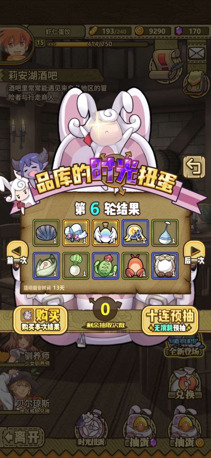 萌新求助截图