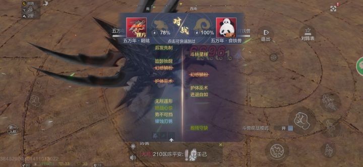 震惊!!驭兽争霸再度出现大BUG!!!截图
