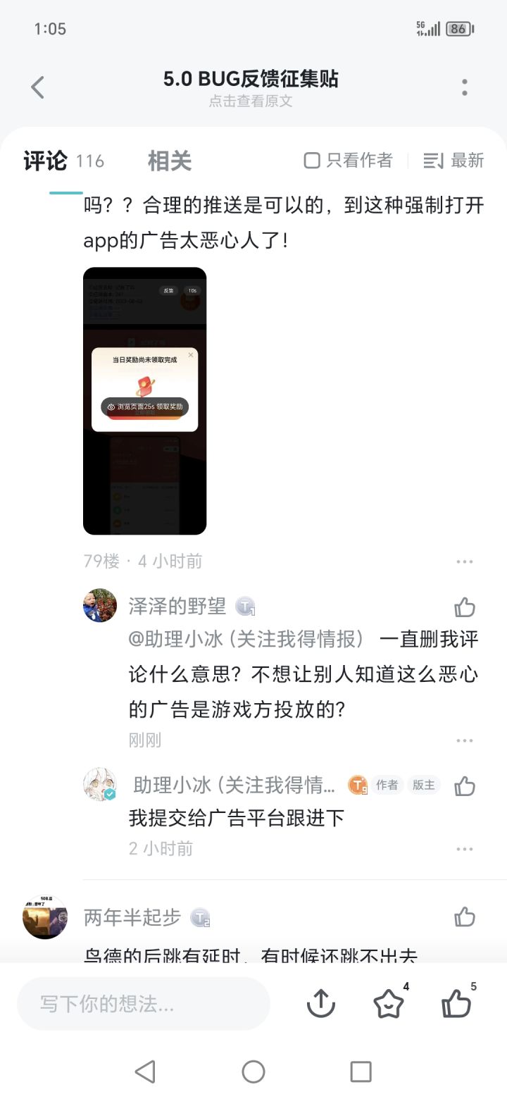 这么恶心的广告竟然是游戏方自己投放的。关键是还不让人评论。截图