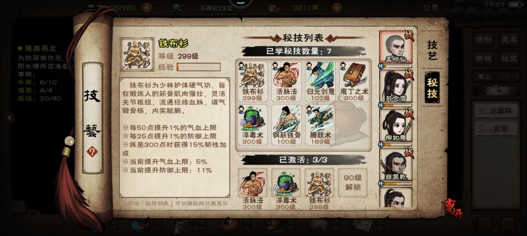 水一下贴 3