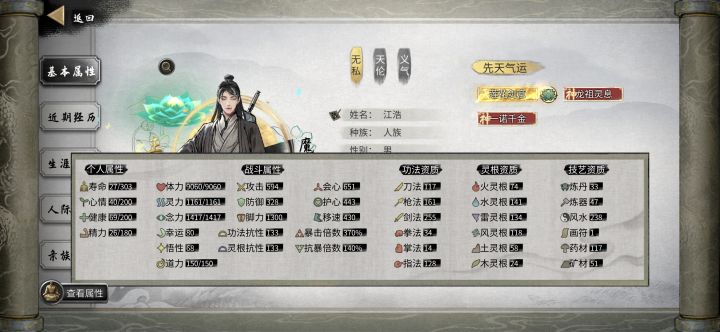 想要剑,打不过大佬教教我怎么提升呗截图