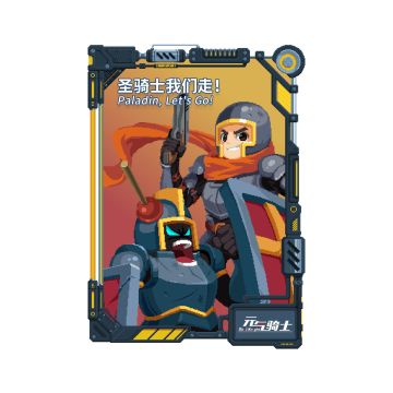 商尊/圣骑士我们走换萨卡萨卡