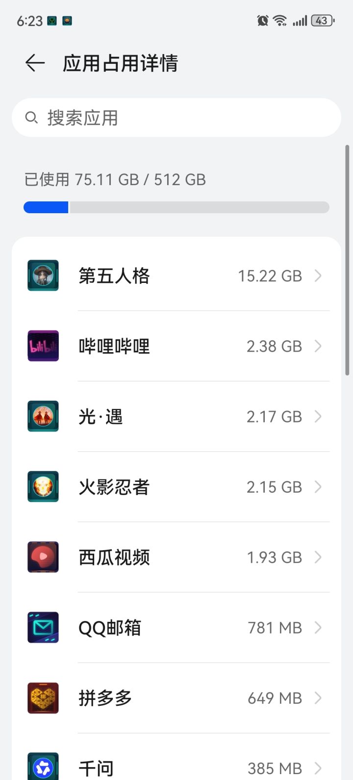 我终于想玩啥玩啥了😂截图