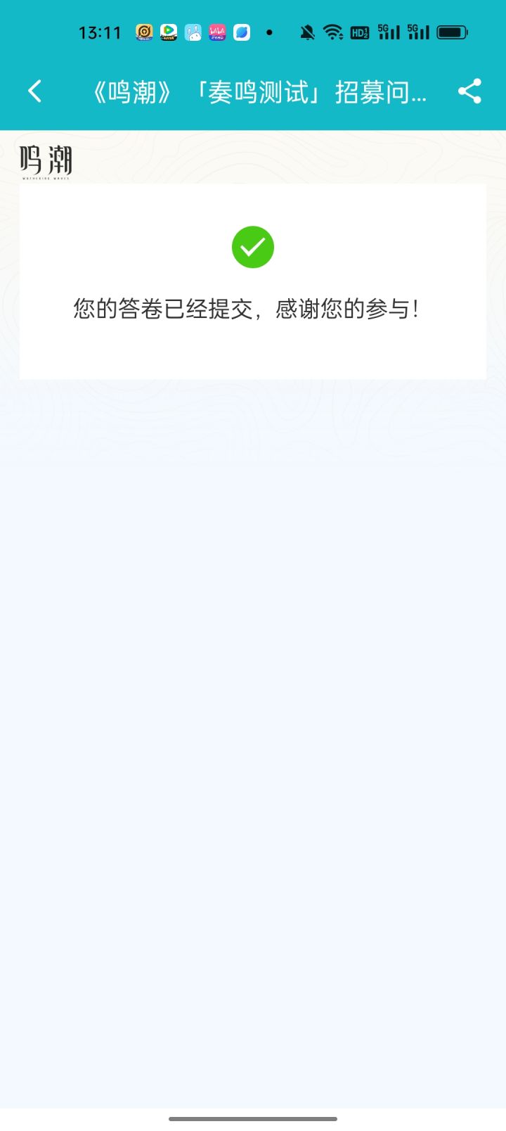 给个资格吧截图
