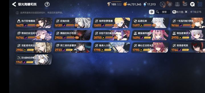 感觉就是智武了截图