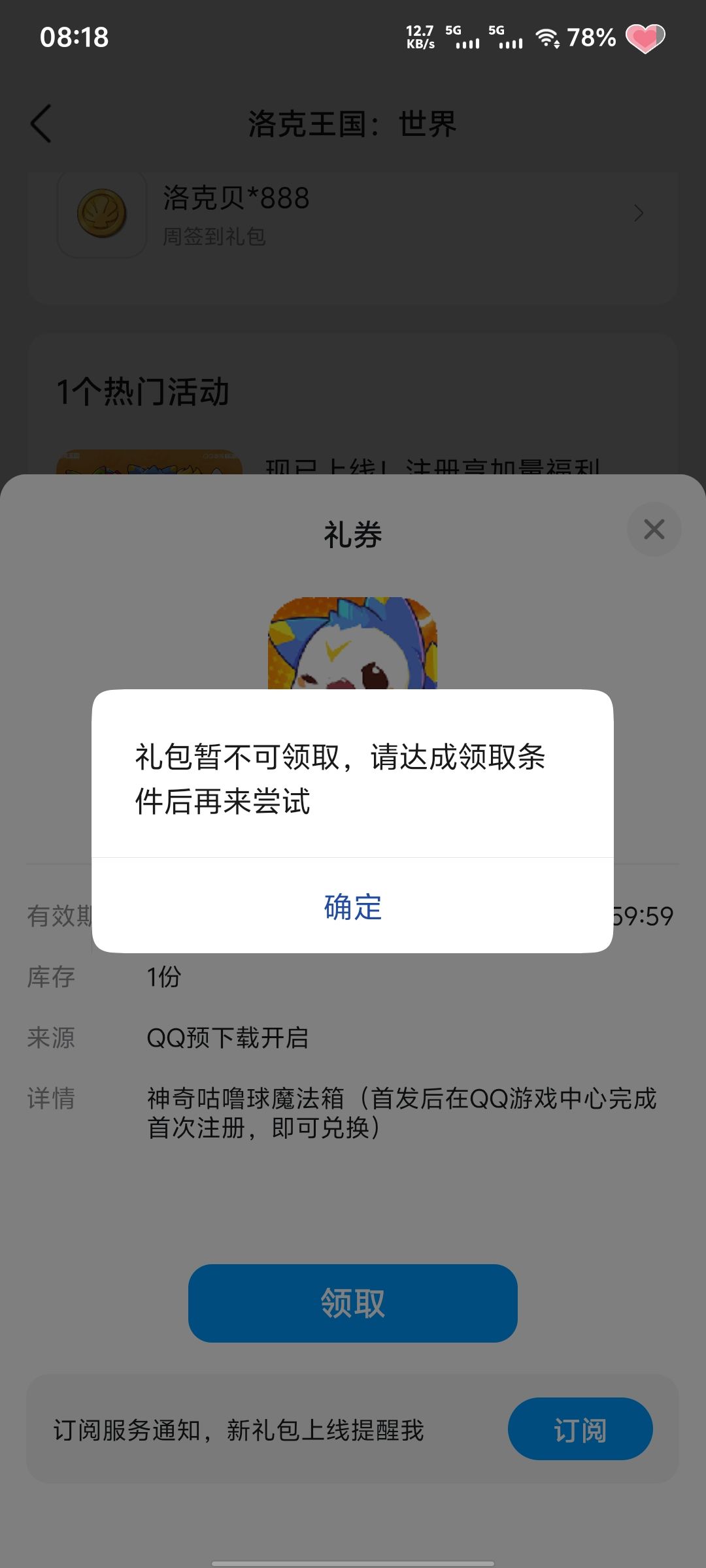 s 洛克b 1