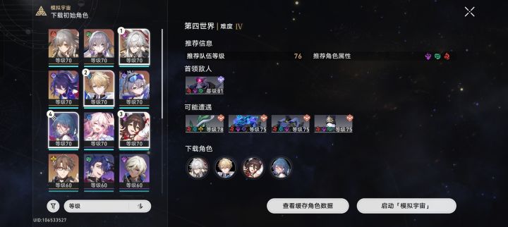 发个牢骚截图