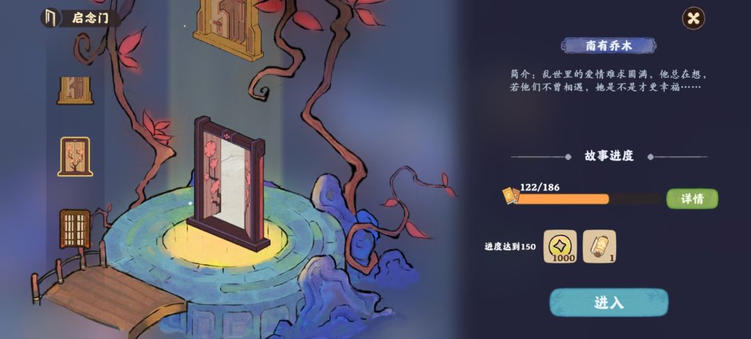 《南方有乔木》的支线怎么进入 1