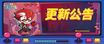 更新公告 | 全新创世法师「零日骇客」登场！限时UP招募活动开启