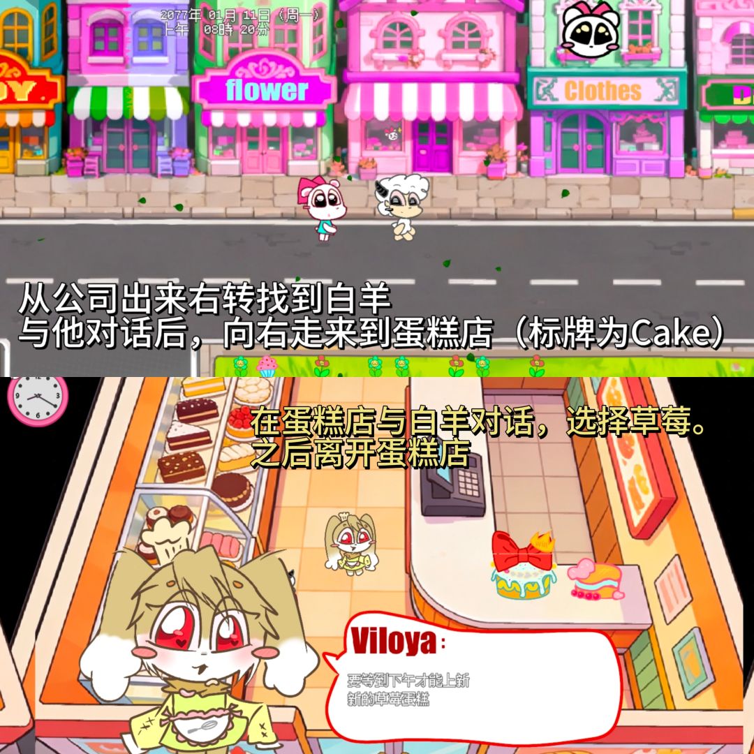 二周目图文大概攻略截图