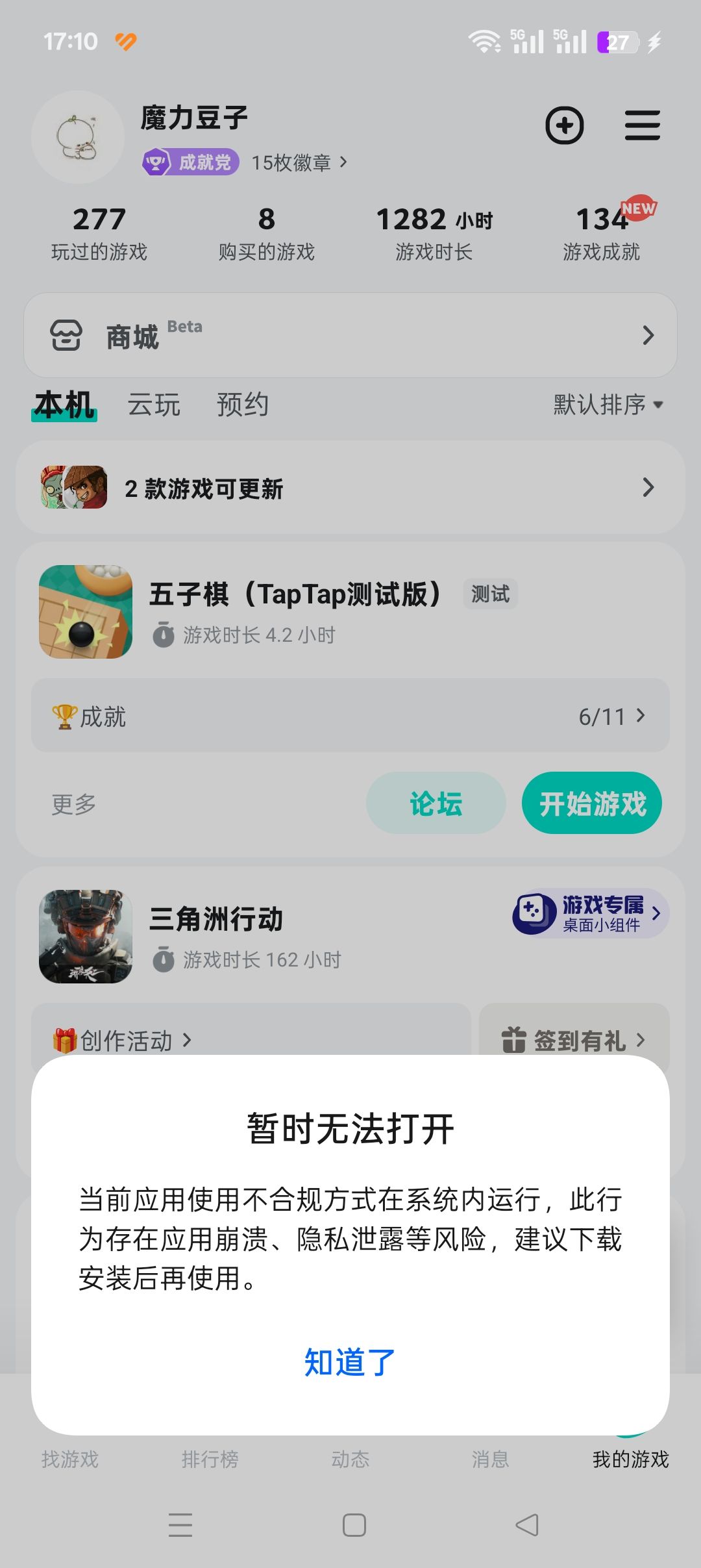 TapTap
