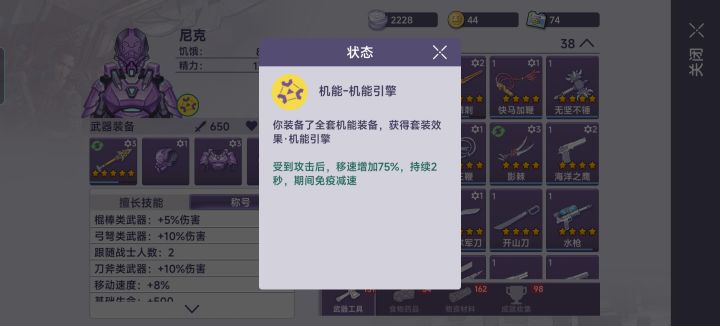 机能套如果镶龟甲,再加雷枪效果会怎样截图