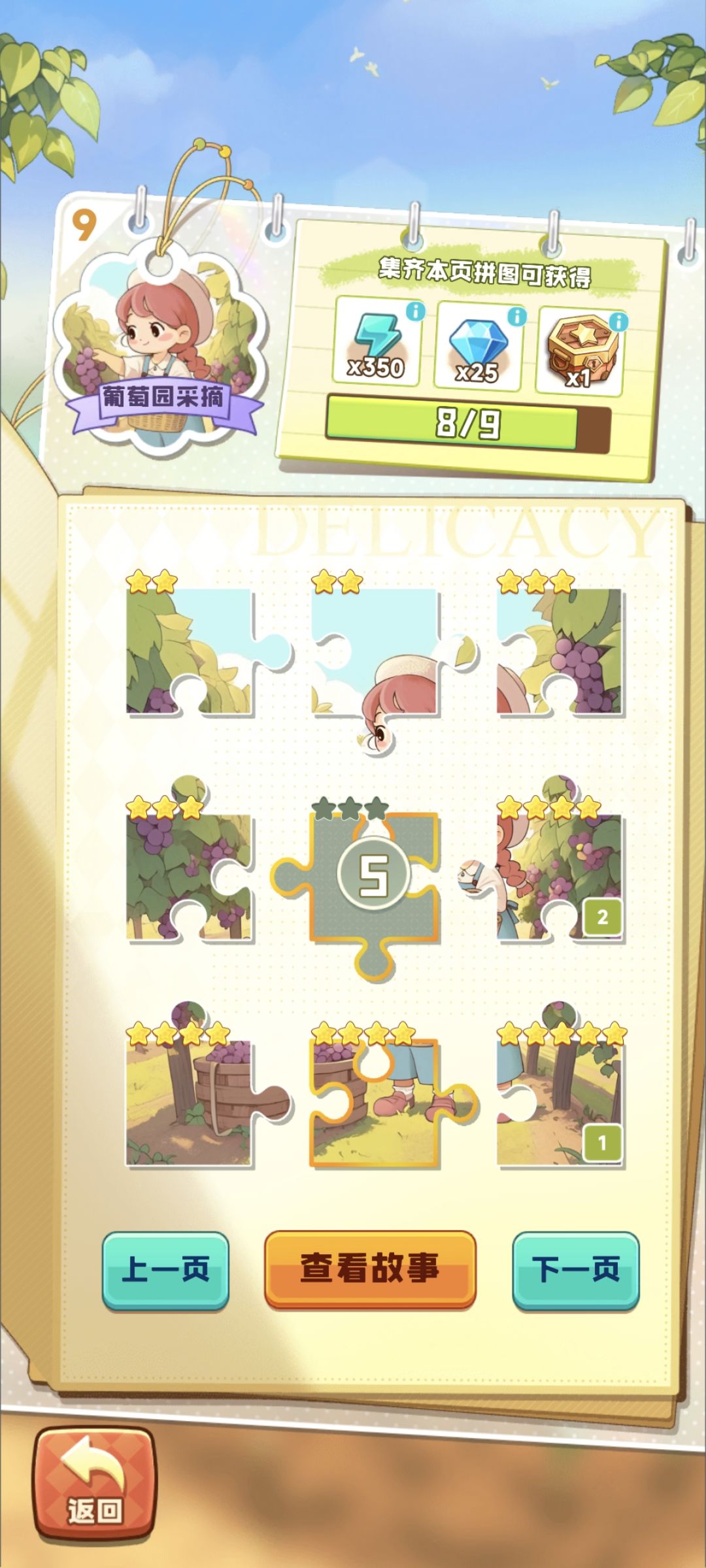 换卡!! 3