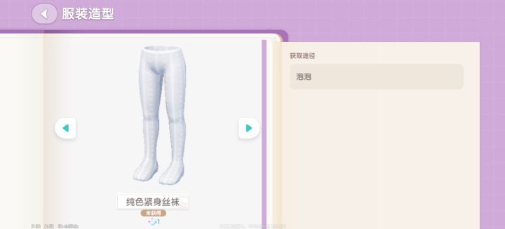 有没有人知道这个泡泡上哪找啊截图