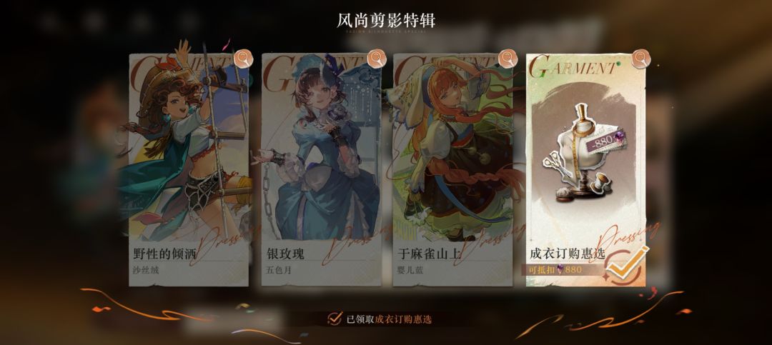 还有免费皮肤哇 2