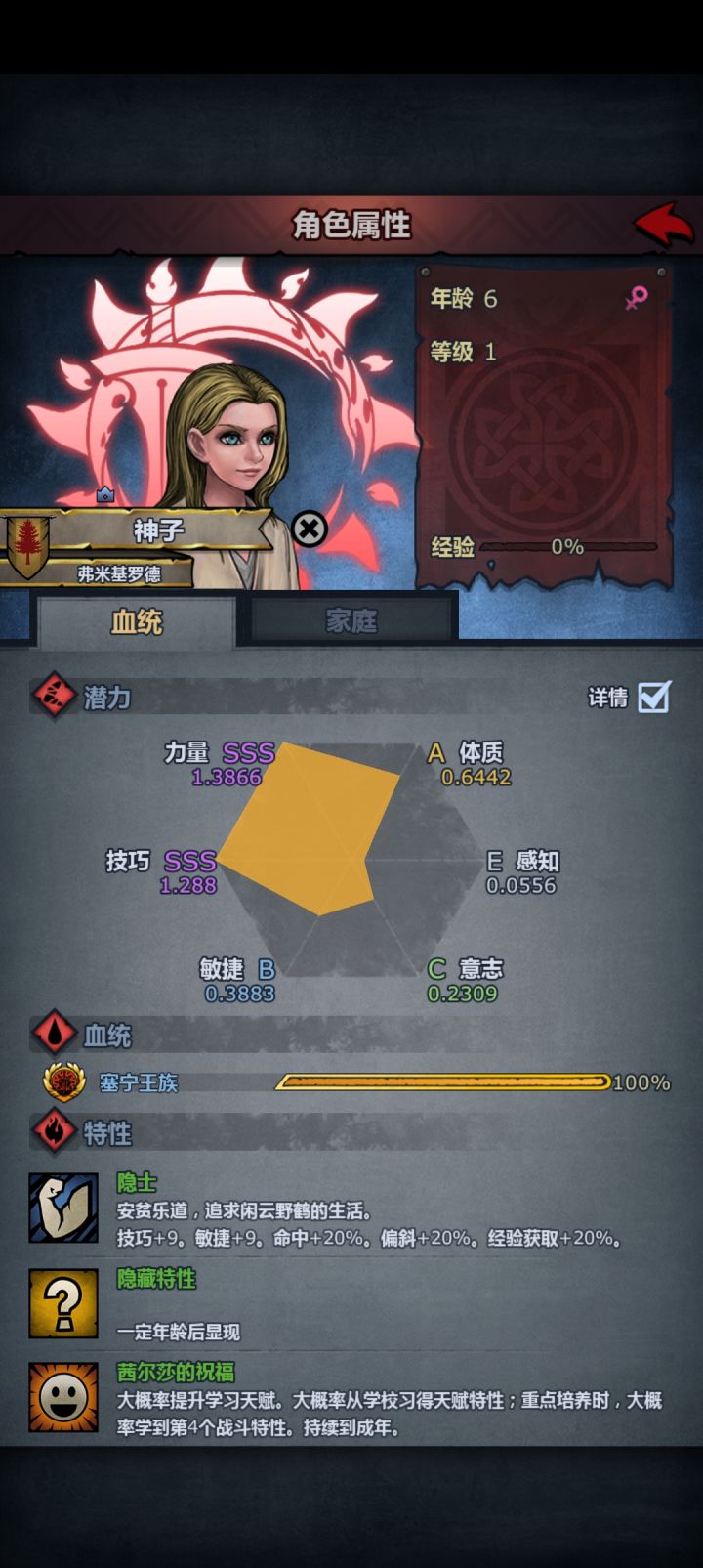 依旧隐士截图