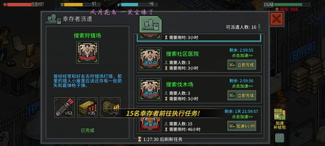 五个红任务 2