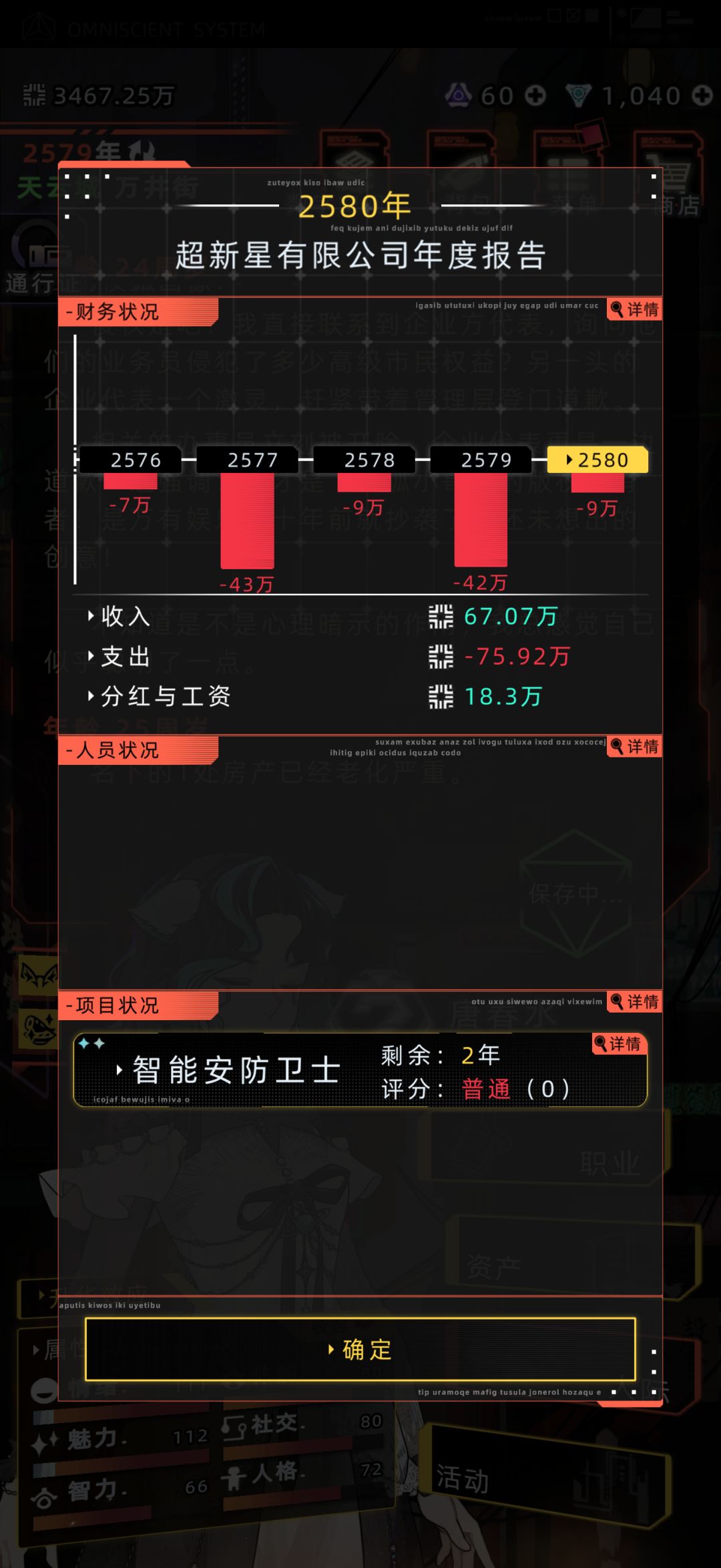 为什么一直是负的啊 1