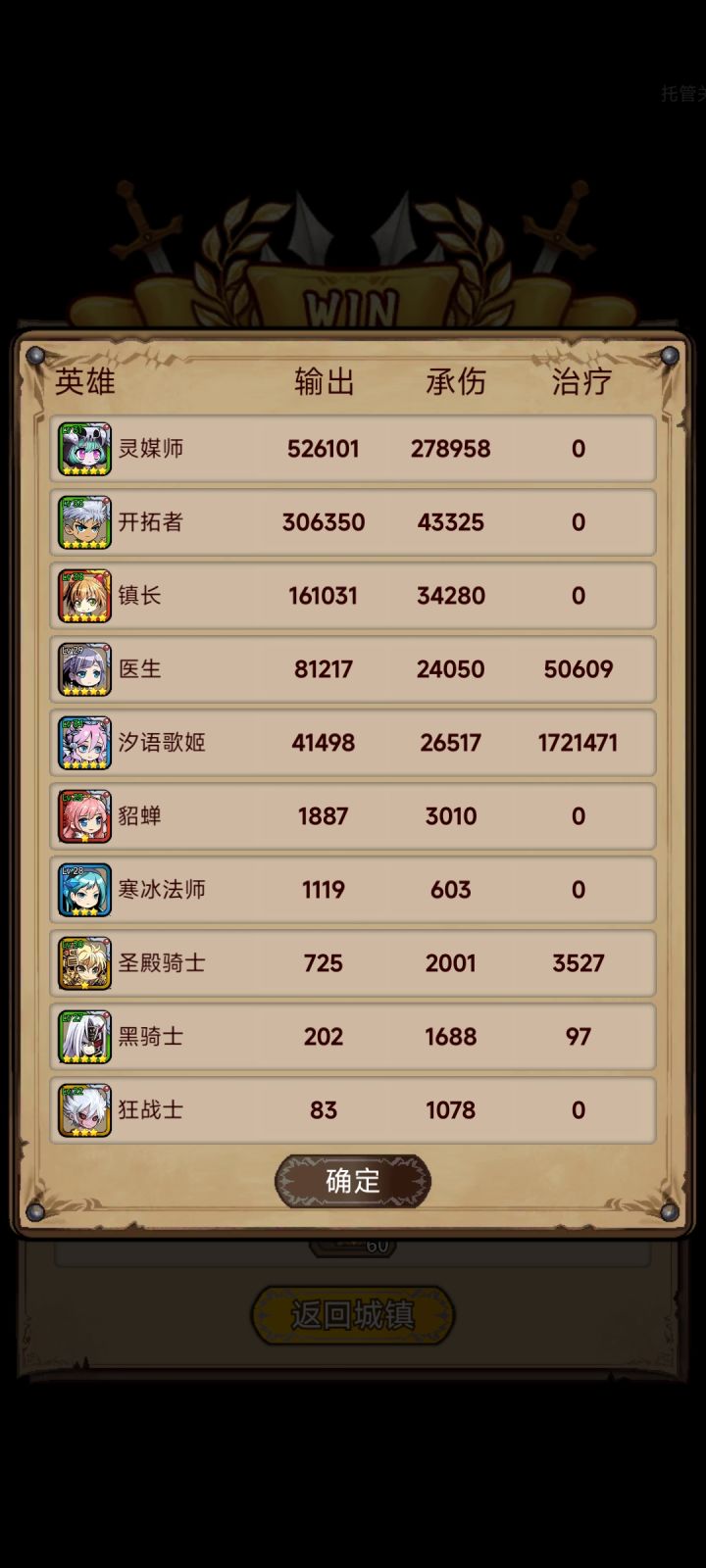 灵媒真强截图