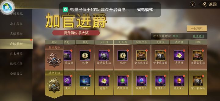 更新详情截图