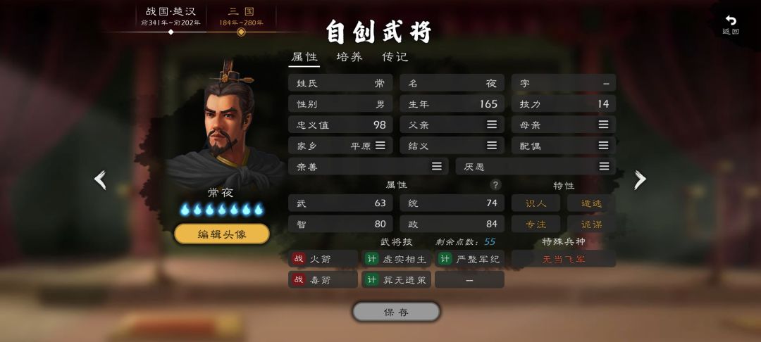 小势力增强第二十三篇,河北王袁绍 1