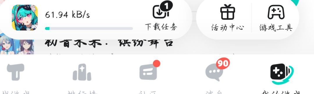 这个下载这么慢的吗? 1