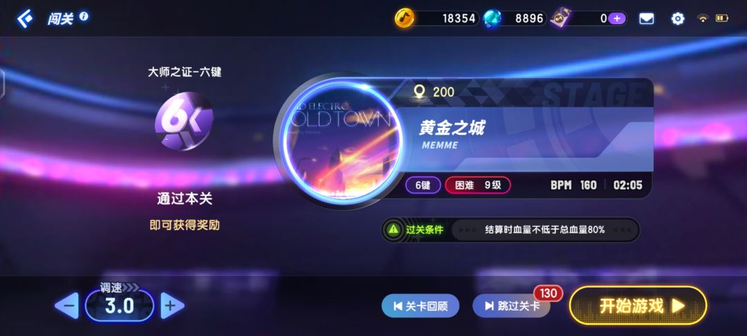 200关 1