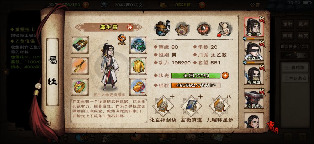 大佬们求助一下萌新怎么配队啊 4
