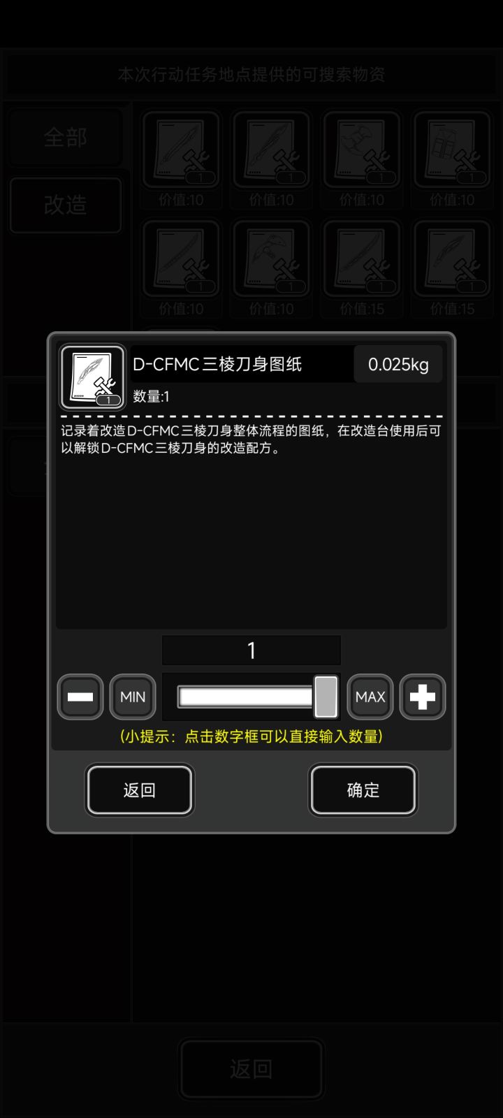 哇塞 新城终于出想要图纸了截图