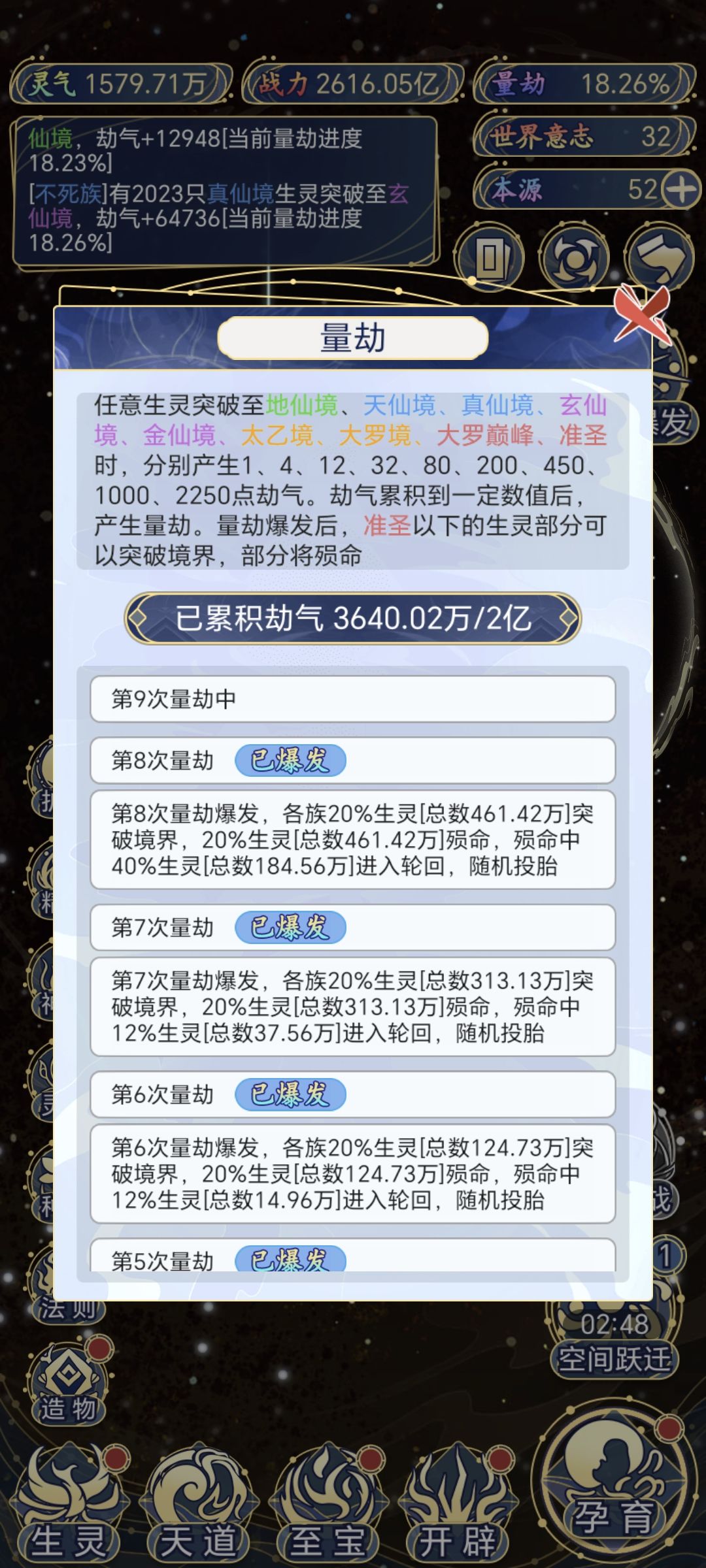 这游戏太容易了。花了几个小时到这个地步了 2