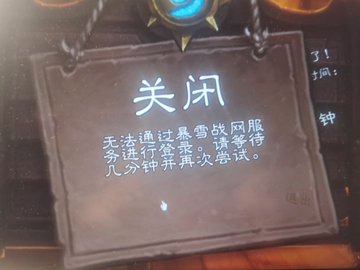 什么情况？截图