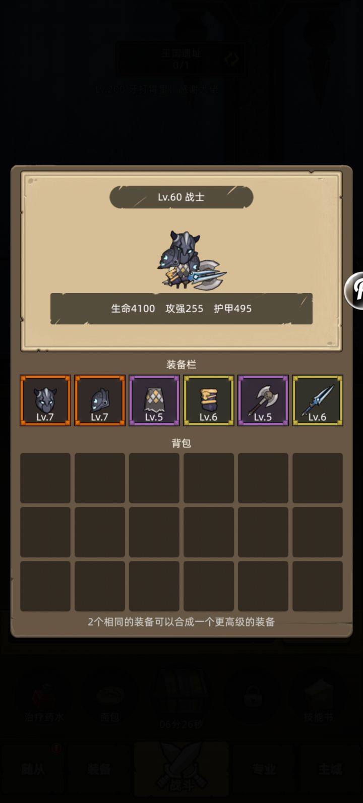 王国遗址第一次见橙装截图
