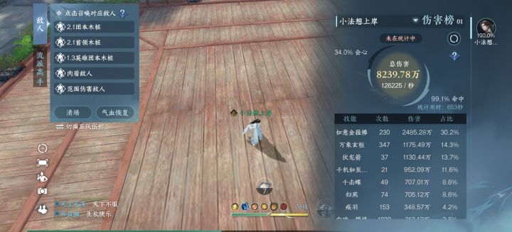 小芽懵逼截图