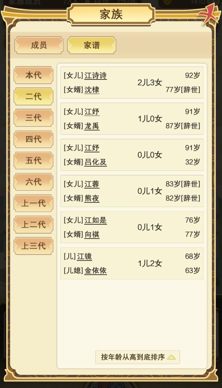 生孩子随机 2