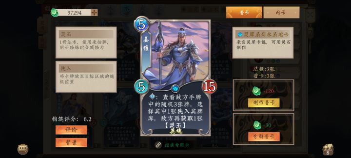预测一波无脑削弱截图