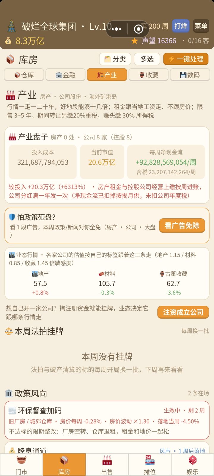 毕业了，撒花截图