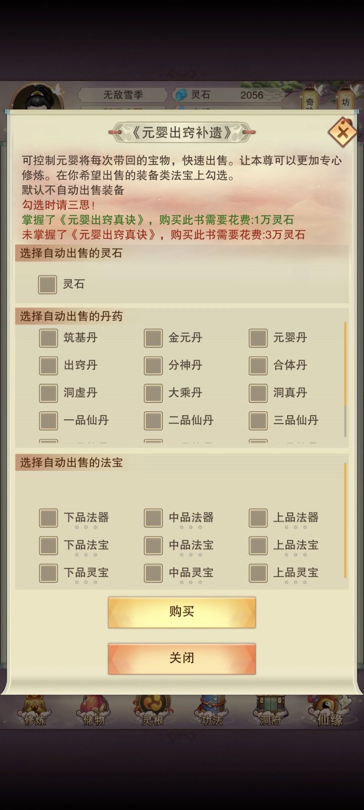 不是这直接劝退啊截图