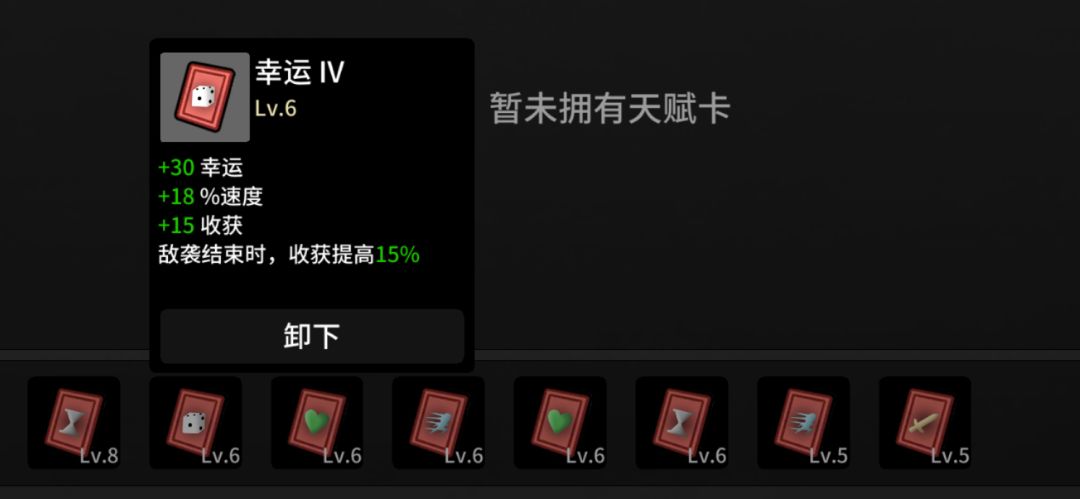 天赋卡,真是的,爽是爽,就是失去了游戏的乐趣。 2