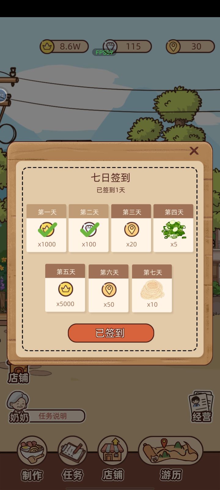 没有任务了吗？截图
