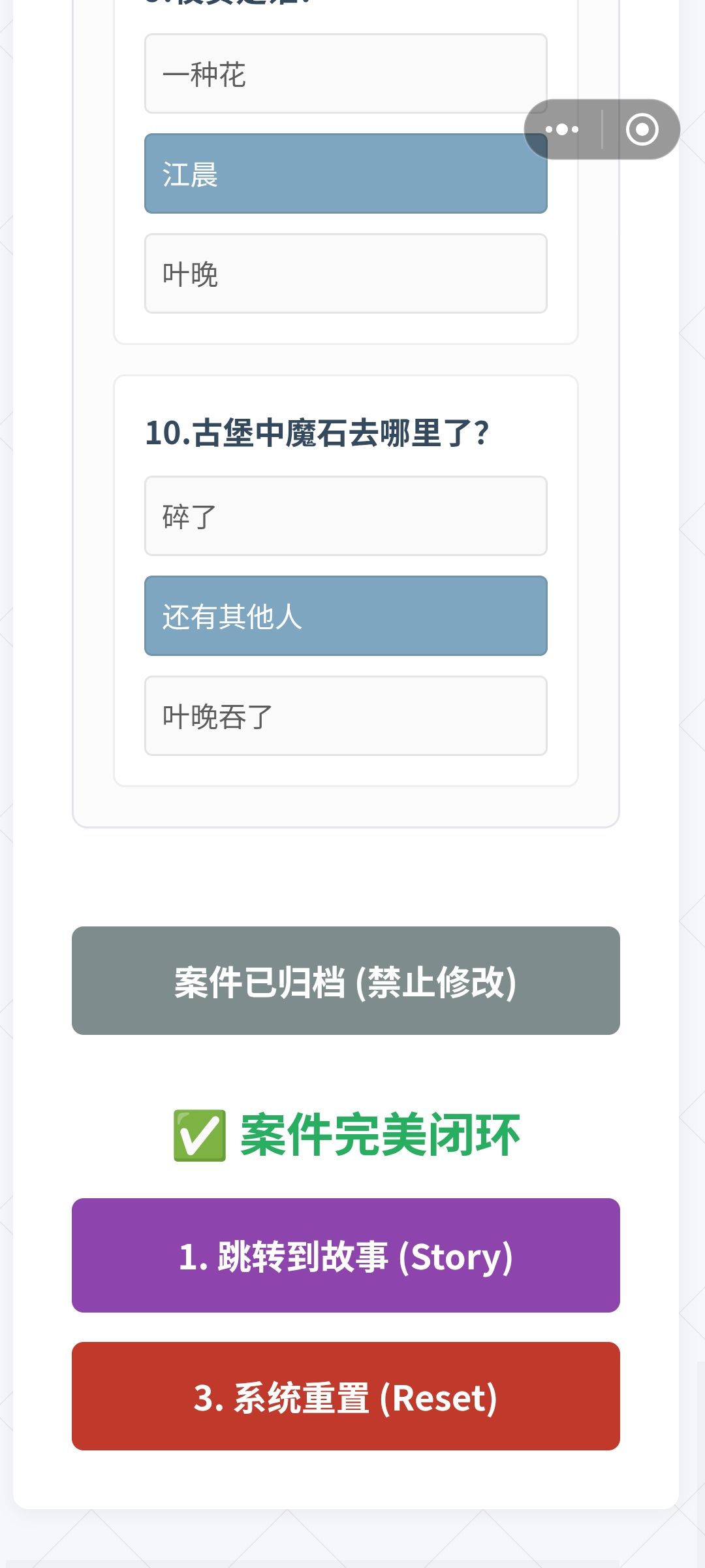 光第五案就花了三个小时 1