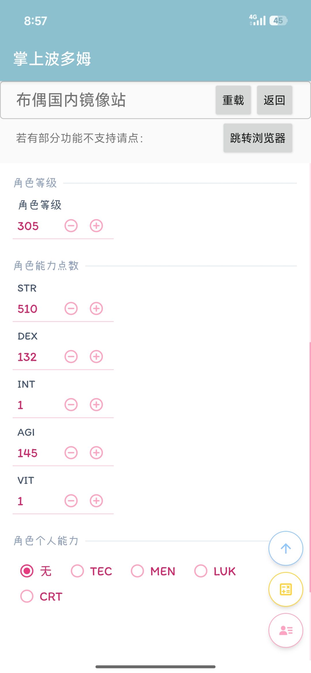 关于我氵tt空间时看到咕咕鸡大佬的双剑帖子 5