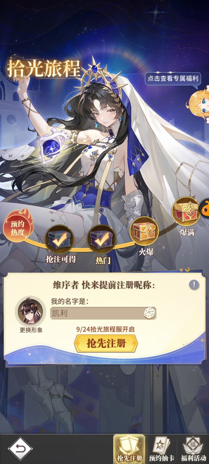 37游戏你到底要不要官服玩家?截图