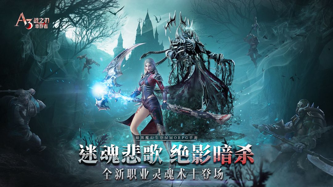 版本预告 | 《战之刃：幸存者》全新版本12月19日试炼开启截图