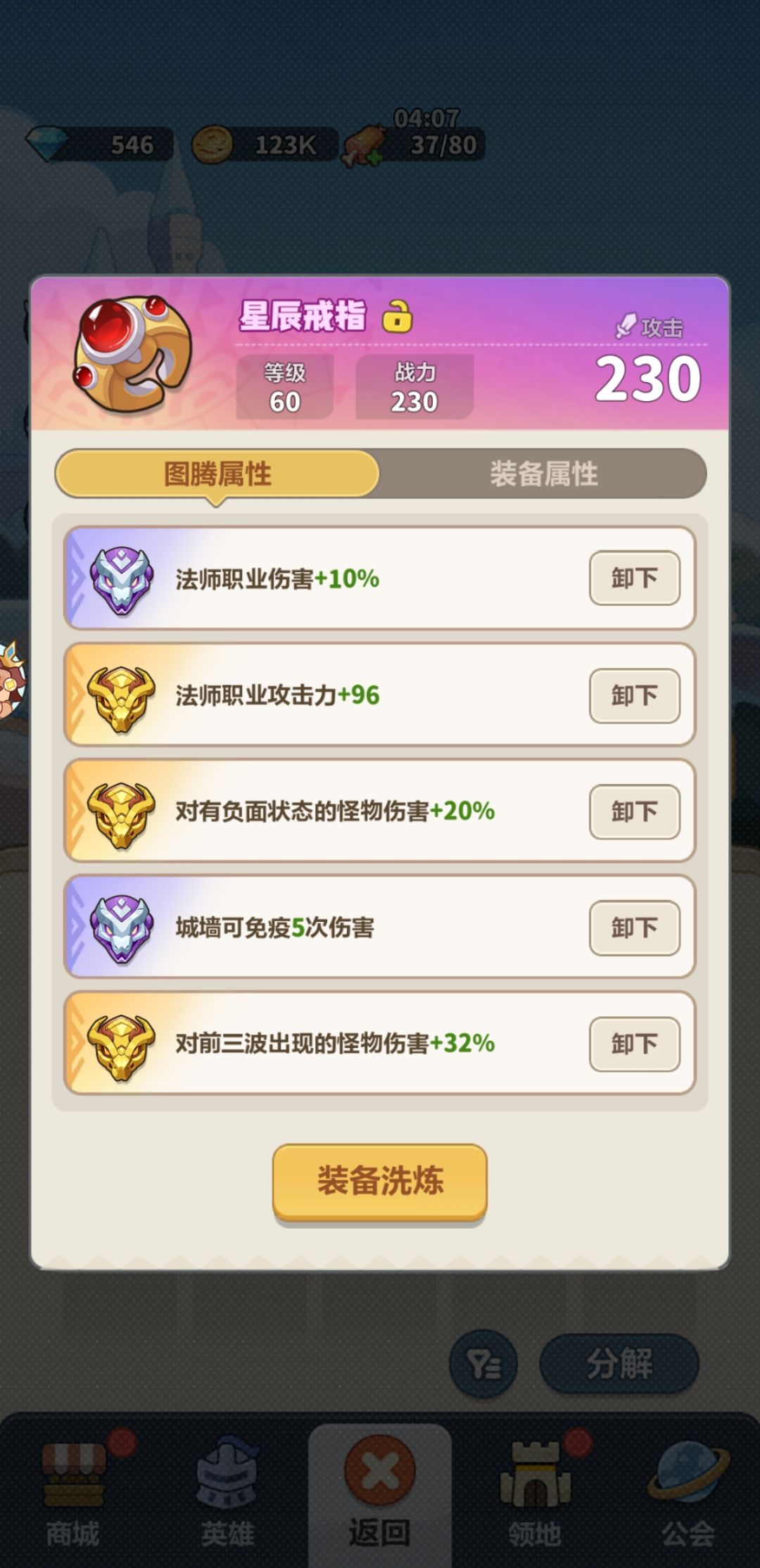 这样是不是玩暴风? 2