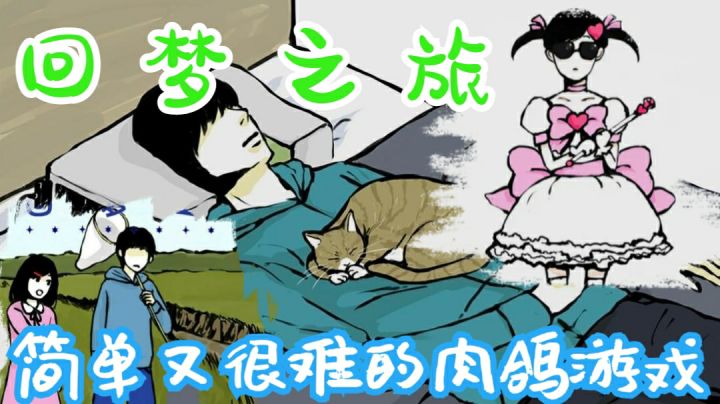 如果你能回到过去，你会做出怎样的选择？截图