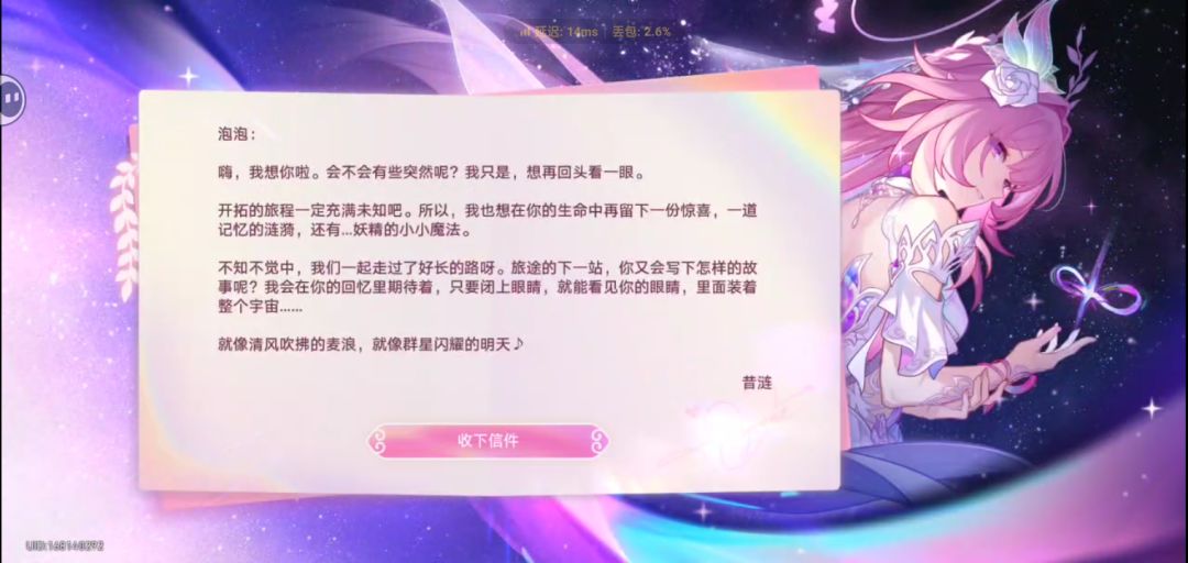昔涟昔涟我们喜欢你 6