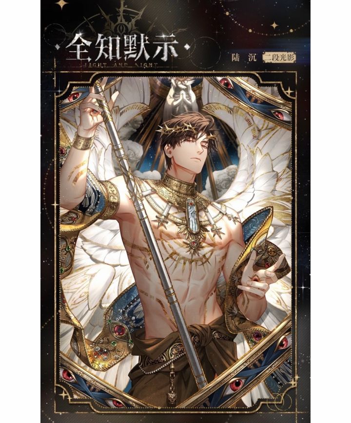 光与夜之恋11月签到自留截图